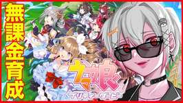 【ウマ娘】知識０の女子高生だって強い子育成したい!!!目指せUS！（教えてくれると助かります）【セルフ受肉系Vtuber】＃女配信者＃新人Vtuber＃Vtuber＃ウマ娘のサムネイル画像