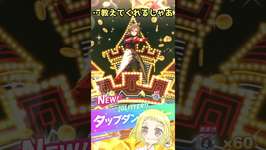 【ウマ娘/切り抜き】逃げ育成できないのに、逃げウマ娘に好かれる女。トレーナーメダルで★3確定ガチャ5月編の切り抜き！ #shortsのサムネイル画像