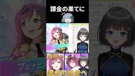 【ウマ娘ガチャ】課金の果てに【ブエナビスタ】#shortsのサムネイル画像