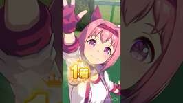 【ウマ娘】有馬記念ハルウララ視点 #ウマ娘 #ウマ娘プリティーダービー #ハルウララのサムネイル画像