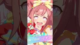 アグネスデジタル [オープン]ヒヤシンスステークス 戦 #ウマ娘 #アグネスデジタルのサムネイル画像