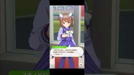 【ウマ娘】フリートーク ユキノビジン #ウマ娘  #ウマ娘プリティーダービー #umamusume  #ユキノビジンのサムネイル画像