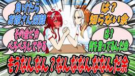 【ウマ娘】ウインバリアシオンから勝負を挑まれたので受けたら腕相撲で負けたら奴隷という条件を後出しされたもののわざと負けたらオルフェーヴルがあたしに負けるわけがないと言って再戦を要求されるオルフェーヴルのサムネイル画像