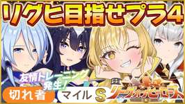 【#ウマ娘】🔰リグヒ本育成‼️エンジョイ勢でもプラ4いきたい😭まだLOH育成間に合うよね！？本戦も並走しよん💖 #ウマ娘プリティーダービー 【＃新人Vtuber / Vubble 】のサムネイル画像