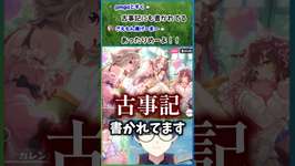 【#ウマ娘】絶対領域について、そう記されていた！！【#vtuber】のサムネイル画像