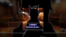 こんなんじゃ彼氏できねぇぞ！いい加減にしろ！ #shorts #ウマ娘  #ウマ娘プリティーダービー #オグリキャップ #umamusume #Cygamesのサムネイル画像