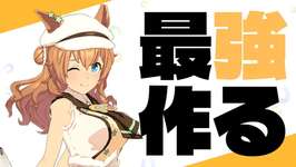 【2月リグヒ】昨日は切れ者ゼロだったんですけど?!?!の巻　#ウマ娘のサムネイル画像