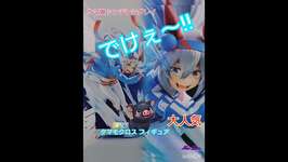 【景品】でけぇ〜‼️ ウマ娘シンデレラグレイのタマモクロスと競走だ‼️のサムネイル画像