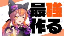 【2月リグヒ】このままじゃ間に合わないよ!!の巻　#ウマ娘のサムネイル画像