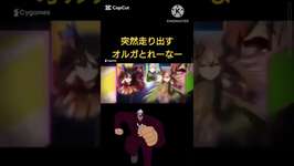 【ウマ娘】突然走り出すオルガ・イツカトレーナー止まるんじゃねぇぞ #shortsのサムネイル画像