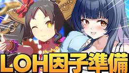【 #ウマ娘 】大井ナイター！LOHに向けてキラキラ因子周回【 ウマ娘プリティーダービー VTuber ゲーム実況 】のサムネイル画像