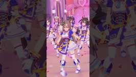 ダイヤのめにしゅき♡ラッシュっしゅ！（ウマ娘-サトノダイヤモンド）のサムネイル画像