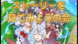 【#ウマ娘プリティーダービー 】『シリウス編』第5章から見ていくであります 【#九尾乃むらくも/#個人Vtuber】のサムネイル画像