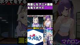 アニメ画像でボケて【ウマ娘シンデレラグレイ】パート4 #Shortsのサムネイル画像
