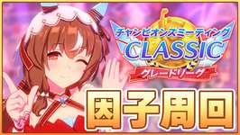 【ウマ娘】無料10連…？もちろん虹0枚だが。11のサムネイル画像