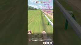 G3京都金杯 ダイワスカーレット！ #ウマ娘のサムネイル画像