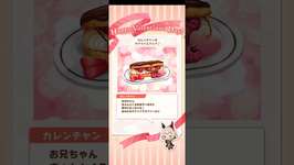 ウマ娘プリティーダービー カレンチャンのバレンタインチョコ渡しのサムネイル画像