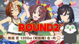 【ウマ娘】チャンミ予選ラスト潜る! #1491のサムネイル画像