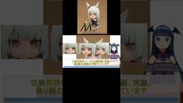 ウマ娘 シンデレラグレイ ねんどろいど フジマサマーチ 試聴動画#shortsのサムネイル画像