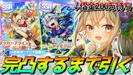 【ウマ娘】SSRタッカーブライン完凸するまで引き続ける！！！【ウサガイチャンネル】のサムネイル画像