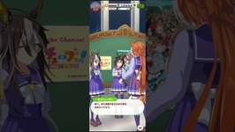 見に来てくれたら頑張るよ！#ウマ娘 #レース#家族のサムネイル画像