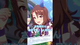 【ウマ娘】有償ガチャやピックアップガチャを回して優勝していくずんだもん達#shorts #ウマ娘 #ずんだもん #四国めたん #春日部つむぎ #雨晴はうのサムネイル画像