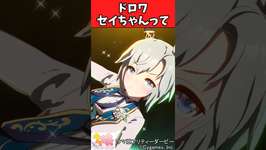 【ウマ娘反応集】やっぱりドロワセイちゃんってナイスデザインだと思うに対するみんなの反応集のサムネイル画像
