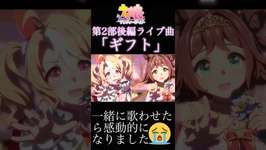 【ウマ娘】第2部後編ライブ曲「クラフト×パンドラ」一緒に歌わせてみたら感動的に😭のサムネイル画像