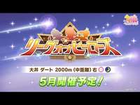 【ウマ娘】バトン投げつけられました… バトファル育成します；；のサムネイル画像