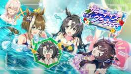【ウマ娘プリティーダービー】サマーデイズ『キミ』グラフィティ～イベントガチャ&ストーリー～ 【ニュイ・ソシエール/にじさんじ】のサムネイル画像