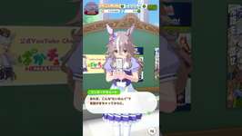 【 ウマ娘プリティーダービー 】 ウマ娘同士の会話が可愛かったので！〜サクラチヨノオー、サクラバクシンオー、アイネスフウジン、ワンダーアキュート【 うさぴよの巣 】#ウマ娘のサムネイル画像