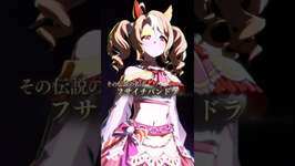[ウマ娘]フサイチパンドラCMのサムネイル画像