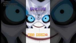 Big Boom 💥 #アニメ #爆笑ネタ #anime #おもしろ画像 #ウマ娘プリティーダービー #ピッコロ #爆笑 #ウマ娘のサムネイル画像