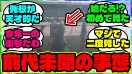 『タイの競馬場に突如現れたあのウマ娘のコスプレに世界中が大注目！』に対するみんなの反応集 まとめ【ウマ娘 反応集】【ウマ娘 海外の反応】のサムネイル画像