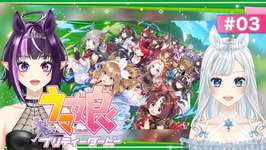 【ウマ娘】#03 初心者トレーナー🔰ゆるっと育成がんばるぞー！🐎【ゲーム実況】のサムネイル画像