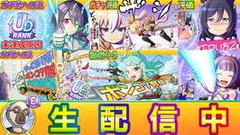 【ウマ娘】正月ガチャ３天目枠 友人Uと共にのサムネイル画像