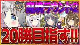 【ウマ娘】ロング杯魔境ラウンド2!!今日も今日とてスナイパーを添えて20勝目指す！クロノジェネシス/シングレオグリ/夏シュヴァル/温泉/新シナリオ/チャンピオンズミーティング【温泉シナリオ】のサムネイル画像