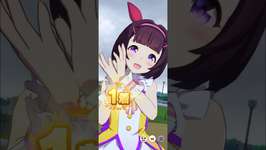 《ウマ娘》ニシノフラワーの勝利ポーズ！【ウイニングランなし】 #ウマ娘 #ウマ娘プリティーダービー #umamusume #ニシノフラワーのサムネイル画像