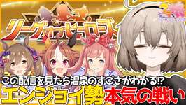 【ウマ娘】ウミチャがリグヒをやるだと･･･？ウサガイチャンネル】のサムネイル画像