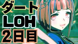 【ウマ娘LOH】現在−30pファルコ/トラン/タルマエの逃げ3でがんばる放送【2日目】のサムネイル画像