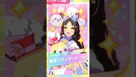 ▶️#Umamusume【#ウマ娘 】#マーベラスサンデー 固有演出！#shortsのサムネイル画像
