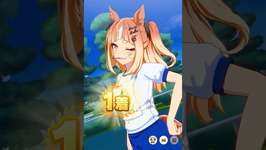 【ウマ娘】エスポワールシチー【体操着勝利】のサムネイル画像