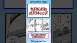 【シングレ209話】右手を上げたオグリキャップ #ウマ娘シンデレラグレイ #シングレ209話 #シングレ #ウマ娘のサムネイル画像