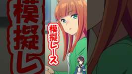 【ウマ娘】サイレンススズカに母性を感じる大空スバルのサムネイル画像