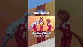 【ウマ娘】1分でスーパークリークメドレー【スーパークリーク】#shortsのサムネイル画像