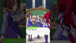 [ウマ娘]誕生日グラン×同期のラヴズとクロノのサムネイル画像