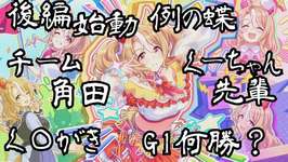 [にっぱんじん]ウマ娘プリティーダービー「種を貴方に、希望は巡る」part1のサムネイル画像