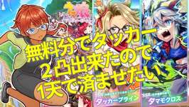 ◤🗿1天でタッカー完凸キボンヌ🐴ウマ娘新シナリオ実装サポートカードガチャを引いてみた件◢のサムネイル画像