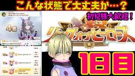 差・先行2！プラ4↑狙いの雰囲気配信【ウマ娘】LOH走る！【初見様歓迎】のサムネイル画像