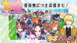 【Vtuber】久々にウマ娘戻ってきた復帰勢、無人島にさまよう【助言求む！】のサムネイル画像